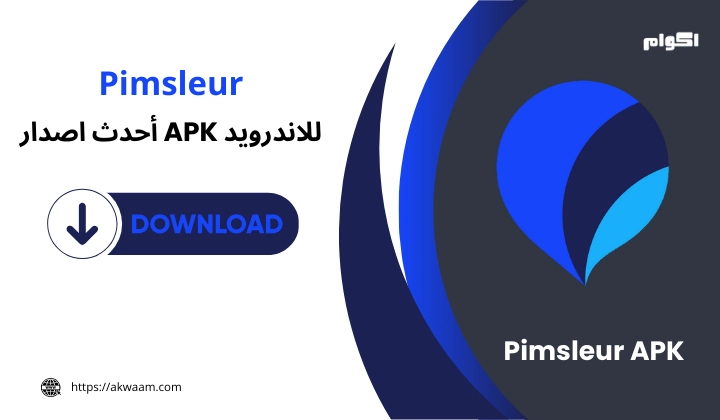 تطبيق Pimsleur APK