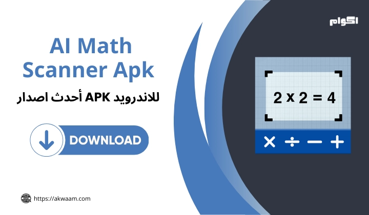 تنزيل تطبيق AI Math Scanner APK