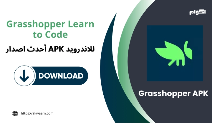 Grasshopper Learn to Code APK اخر اصدار للاندرويد