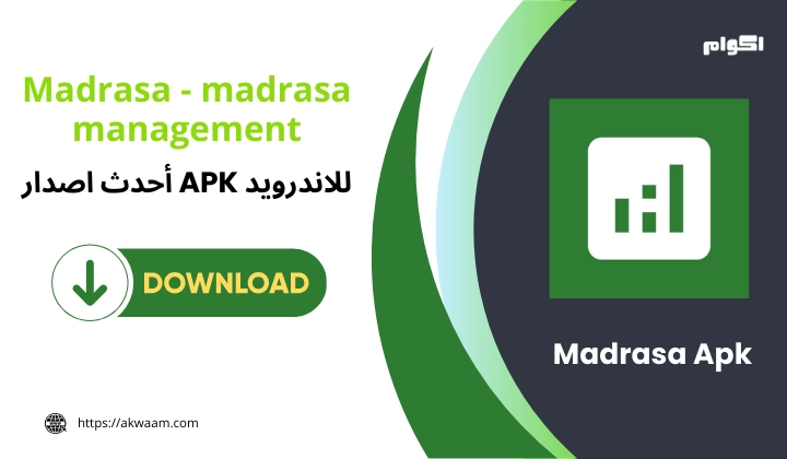 تنزيل برنامج Madrasa management Apk
