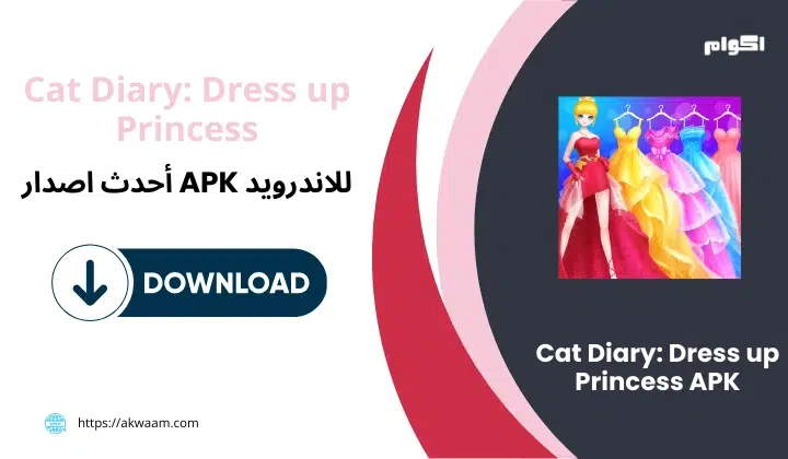 تحميل لعبة  Cat Diary Dress up Princess APK