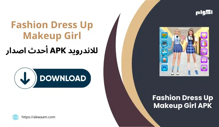تحميل  Fashion Dress Up Makeup Girl APK
