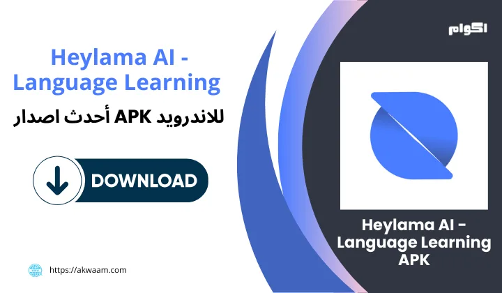 تطبيق Heylama AI APK