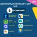 تطبيقات تعليمية للطلاب تساعد على الدراسة