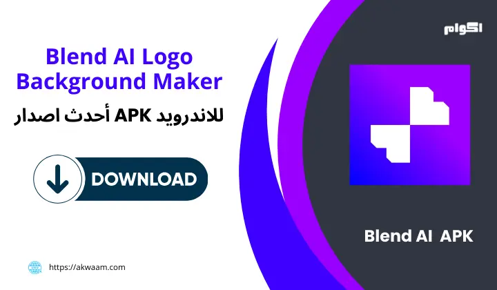 برنامج Blend AI Logo Background Maker APK
