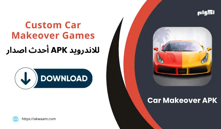 تحميل لعبة تعديل السيارات APK
