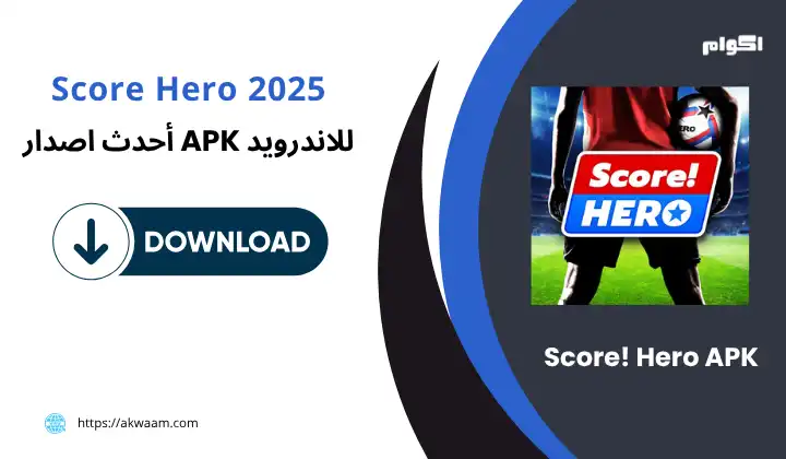 لعبة سكور هيرو Score! Hero APK 