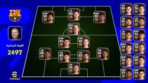 تحميل لعبة بيس 2025 Pes ppsspp تعليق عربي 3