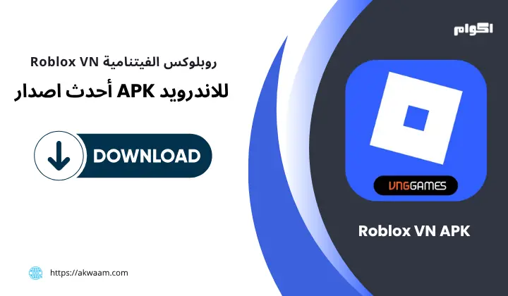لعبة Roblox VN APK