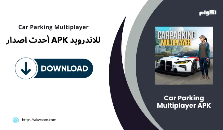 لعبة Car Parking Multiplayer APK