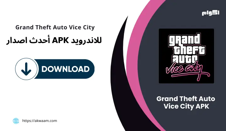 Grand Theft Auto Vice City APK