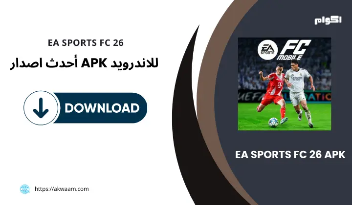 لعبة EA SPORTS FC 26 APK
