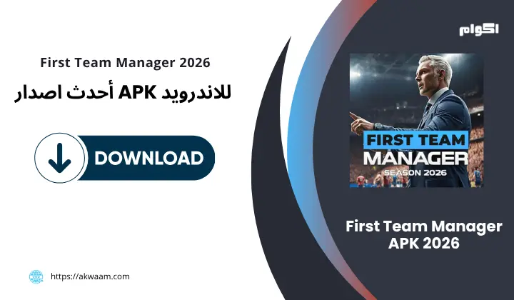 تنزيل First Team Manager 2026 APK