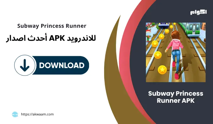 تحميل Subway Princess Runner APK