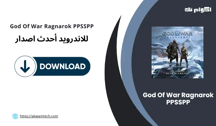 تحميل God Of War Ragnarok PPSSPP