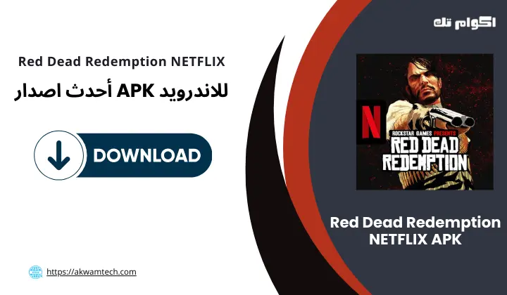 تنزيل Red Dead Redemption NETFLIX APK