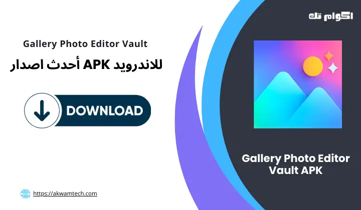تحميل تطبيق Gallery Photo Editor Vault APK