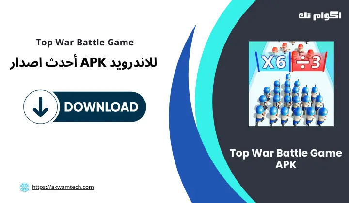 تحميل لعبة توب وور باتل جيم APK